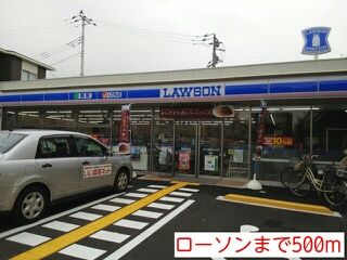 コンビニ　ローソン（コンビニ）まで500m