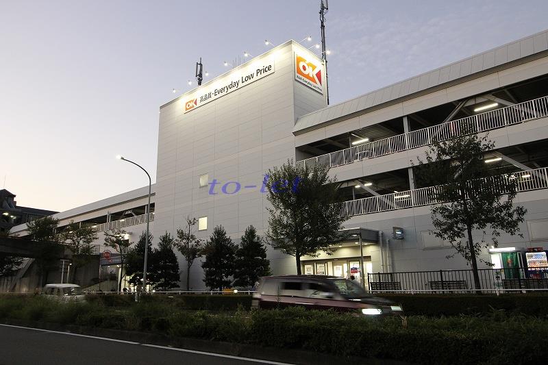 スーパー　オーケー北山田店（スーパー）まで254m