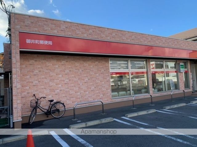 その他　御井町郵便局（その他）まで233m