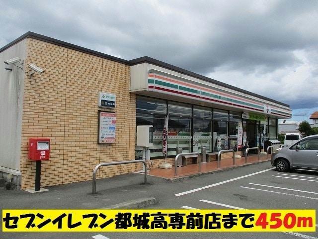 コンビニ　セブンイレブン（コンビニ）まで450m