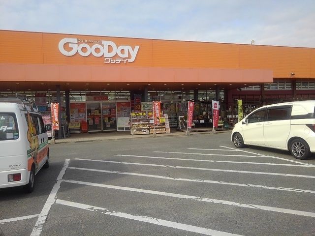ホームセンター　グッデイ上峰店（ホームセンター）まで1025m