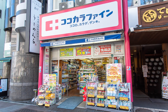 ドラックストア　ココカラファイン四谷店（ドラッグストア）まで597m