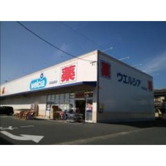 ドラックストア　ウエルシア浜松雄踏店（ドラッグストア）まで1048m