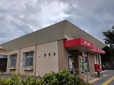 郵便局　南上原郵便局（郵便局）まで700m