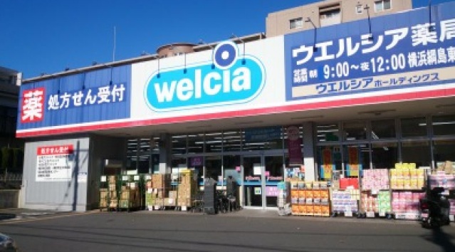 ドラックストア　ウエルシア横浜綱島東店（ドラッグストア）まで179m