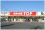 スーパー　マミーマート生鮮市場TOP苗間店（スーパー）まで316m