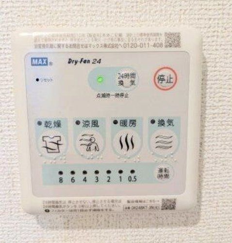 その他設備　設備