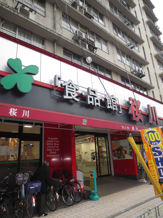 スーパー　食品館（スーパー）まで210m