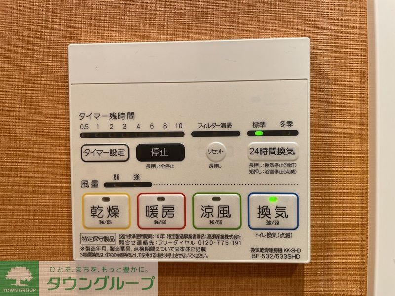 バス・シャワールーム