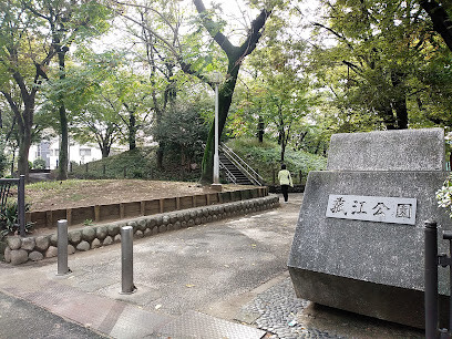 公園　菰江公園（公園）まで300m