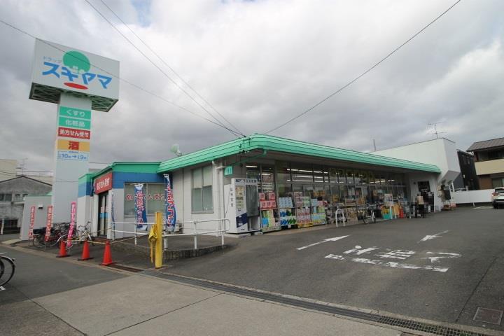 ドラックストア　ドラッグスギヤマ南陽店（ドラッグストア）まで318m