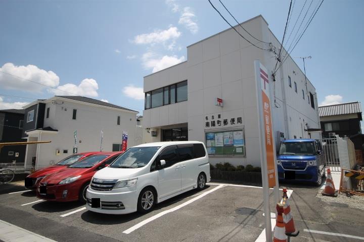 郵便局　名古屋南陽町郵便局（郵便局）まで452m