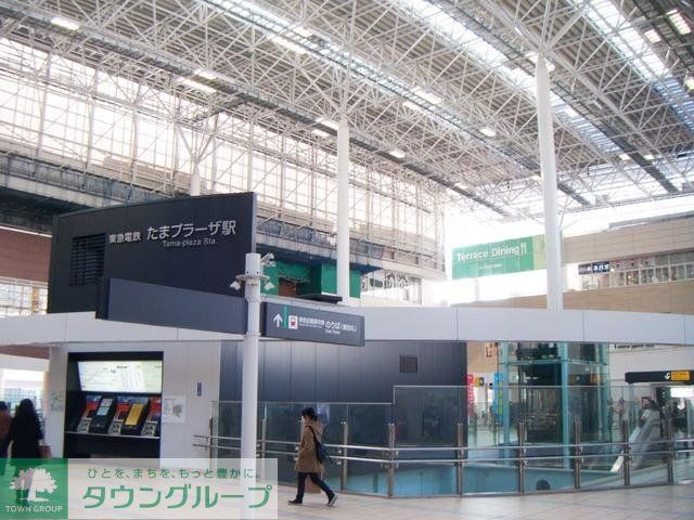 その他　たまプラーザ駅（その他）まで2700m