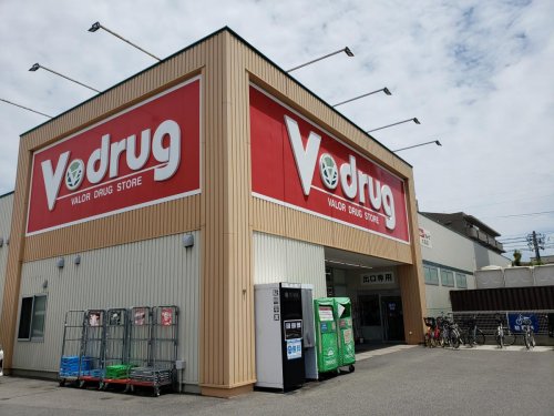 ドラックストア　V・drug大森店（ドラッグストア）まで766m