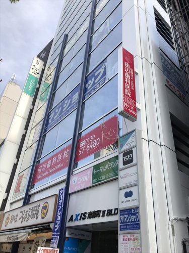 病院　田辺歯科医院（病院）まで420m