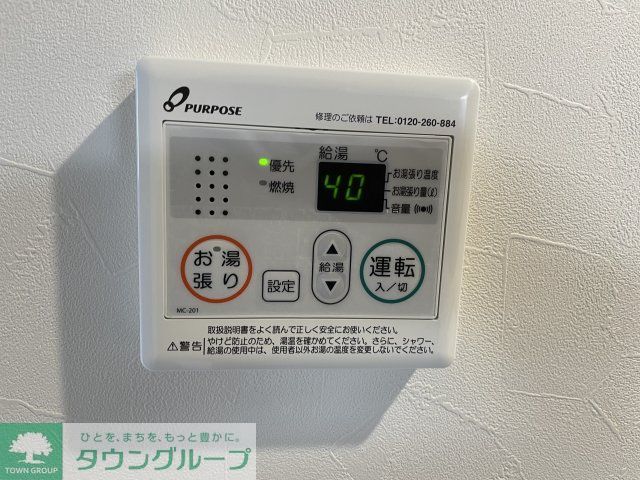 その他設備