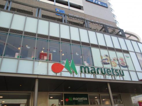スーパー　maruetsu(マルエツ) 金町店（スーパー）まで556m