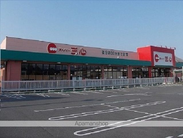 スーパー　三心うずら店（スーパー）まで450m