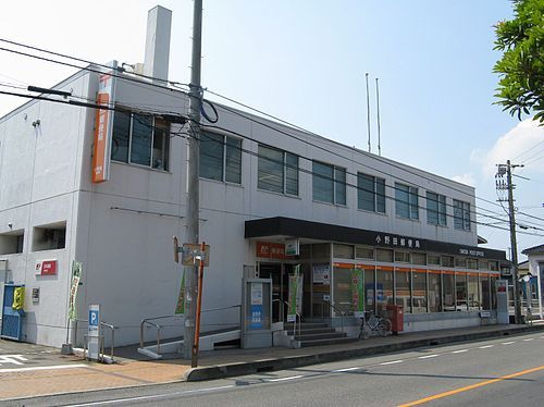 郵便局　小野田郵便局（郵便局）まで921m