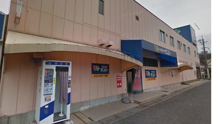 スーパー　SAN・EI(サンエー) 新檜尾台店（スーパー）まで1686m
