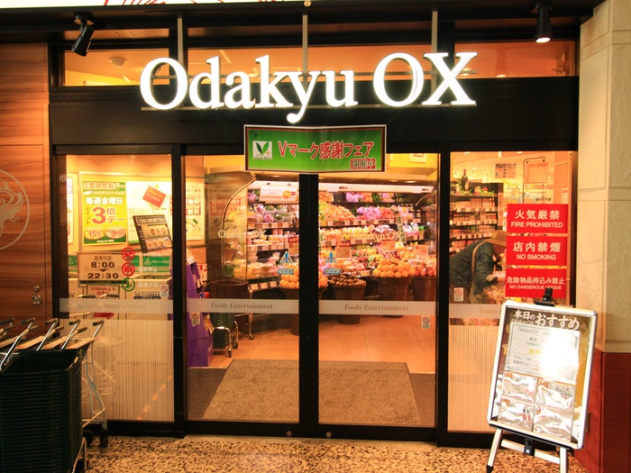 スーパー　OdakyuOX秦野店（スーパー）まで603m