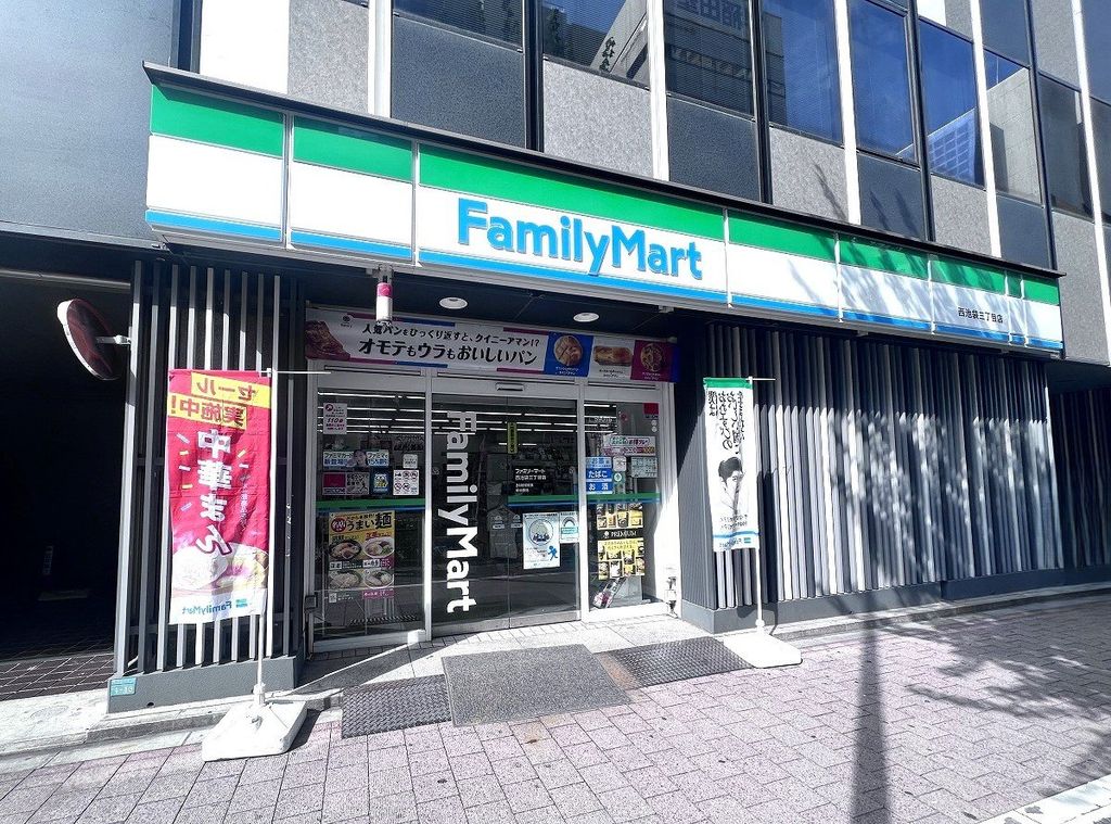 コンビニ　ファミリーマート西池袋三丁目店（コンビニ）まで310m