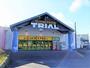 その他　トライアル小見川店（その他）まで2400m