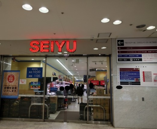 スーパー　西友大井町店（スーパー）まで352m
