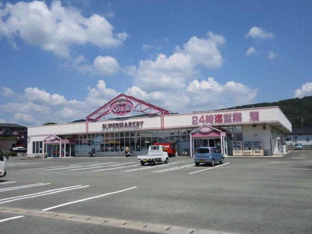 スーパー　マックスバリュくらし館（スーパー）まで850m