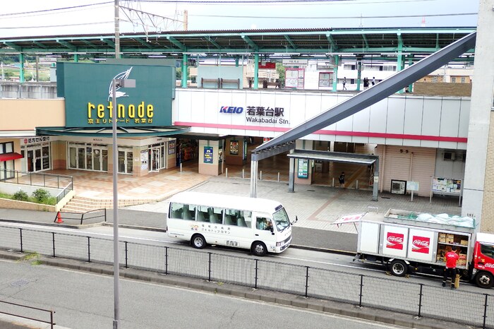 その他　京王若葉台駅