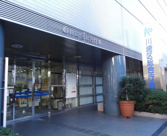 役所　川崎市川崎区役所（役所）まで742m