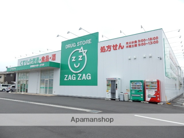 ドラックストア　ザグザグ西大寺店（ドラッグストア）まで872m