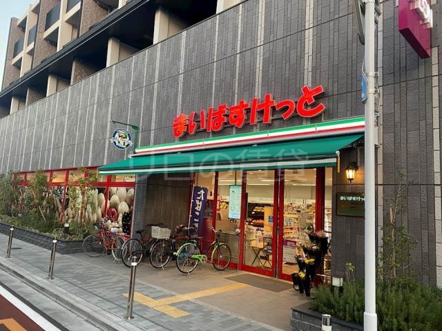 スーパー　まいばすけっと西大井1丁目店（スーパー）まで179m
