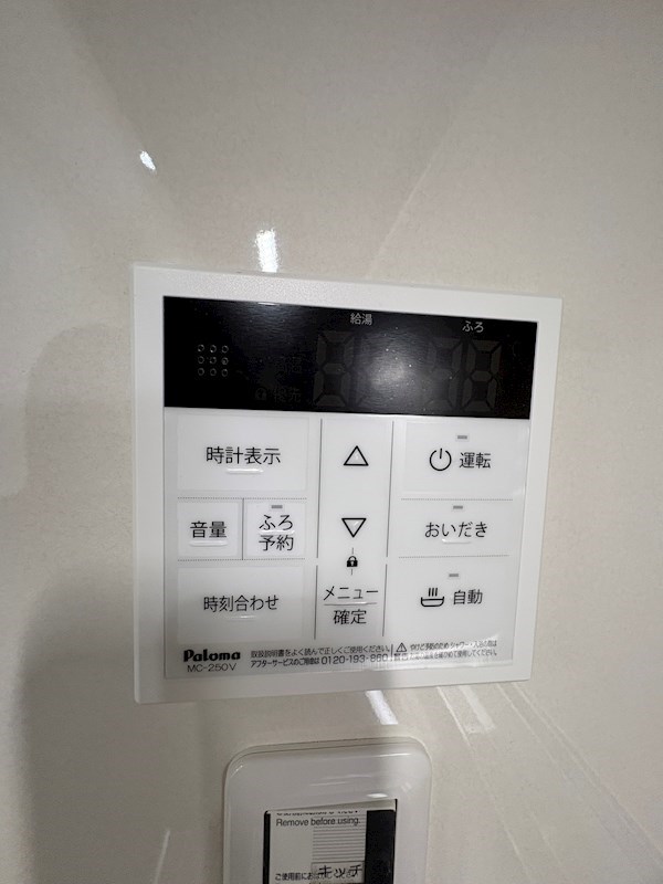 その他設備