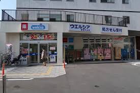 ドラックストア　ウエルシア新宿牛込店（ドラッグストア）まで434m