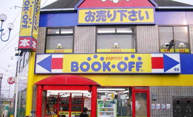 その他　ブックオフ（その他）まで810m