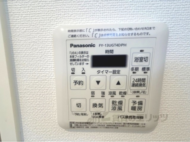 その他設備　浴室乾燥機