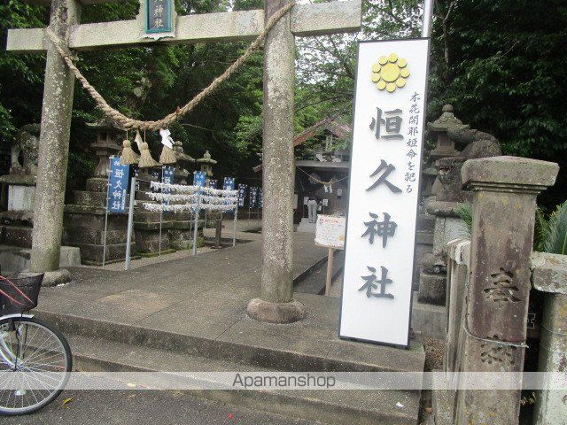 その他　恒久神社（その他）まで300m