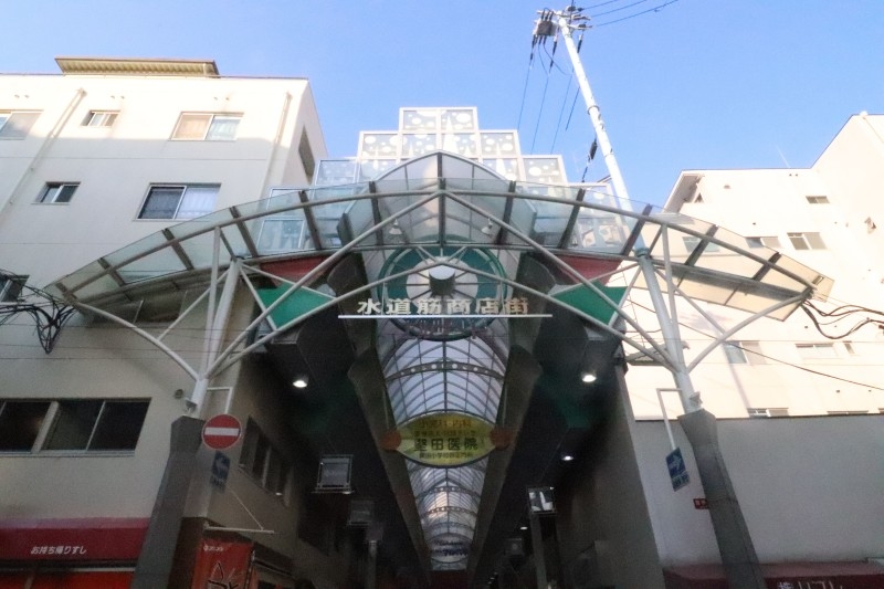 その他　水道筋商店街（その他）まで82m