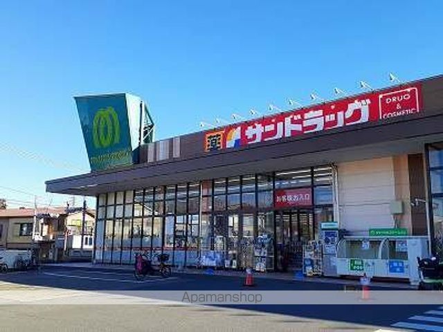 ドラックストア　サンドラッグ（ドラッグストア）まで370m