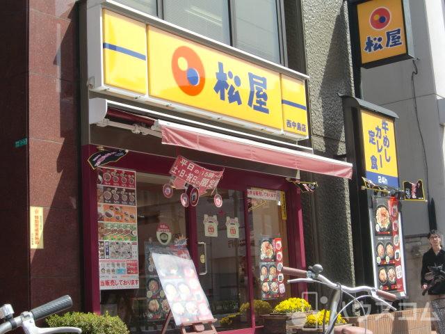 飲食店　松屋 西中島店（飲食店）まで220m