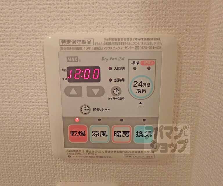 その他設備　設備充実です！