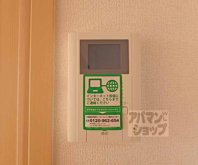 セキュリティ　来客チェックもこちらで！