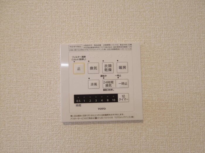 その他設備