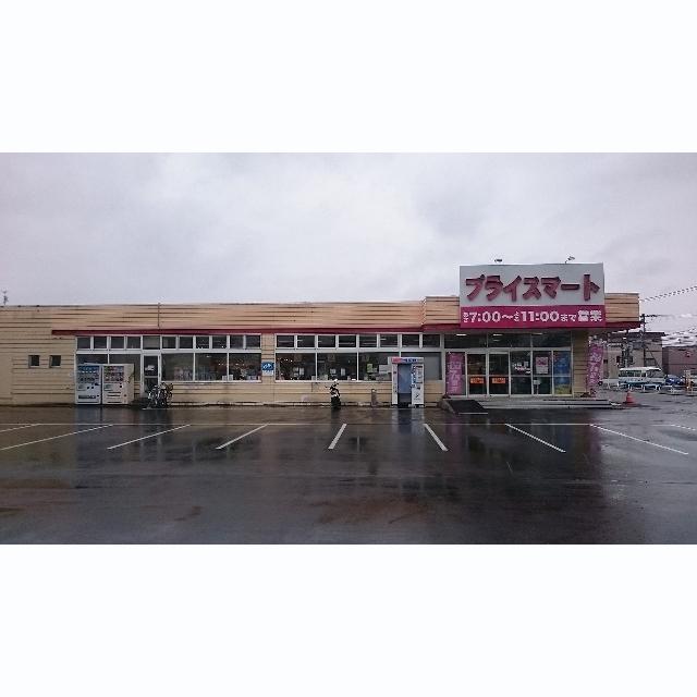 スーパー　プライスマート苗穂店（スーパー）まで380m