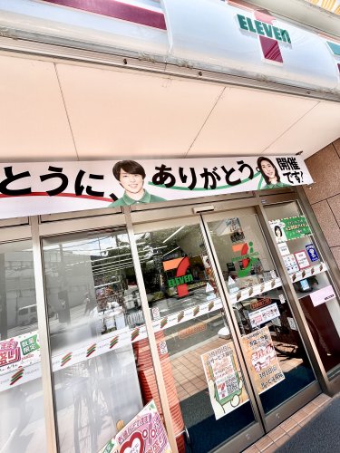 コンビニ　セブンイレブン（コンビニ）まで335m