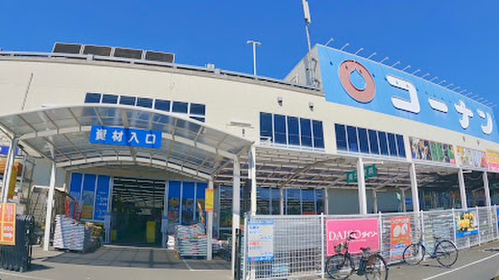 スーパー　コーナン八尾楠根店（スーパー）まで700m
