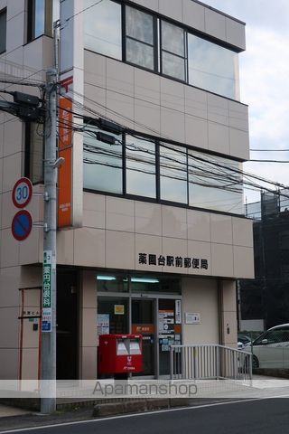 郵便局　薬園台駅前郵便局（郵便局）まで390m