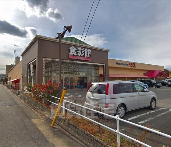 スーパー　フィール　食彩館（スーパー）まで695m