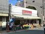 スーパー　フジマート浦安店（スーパー）まで618m